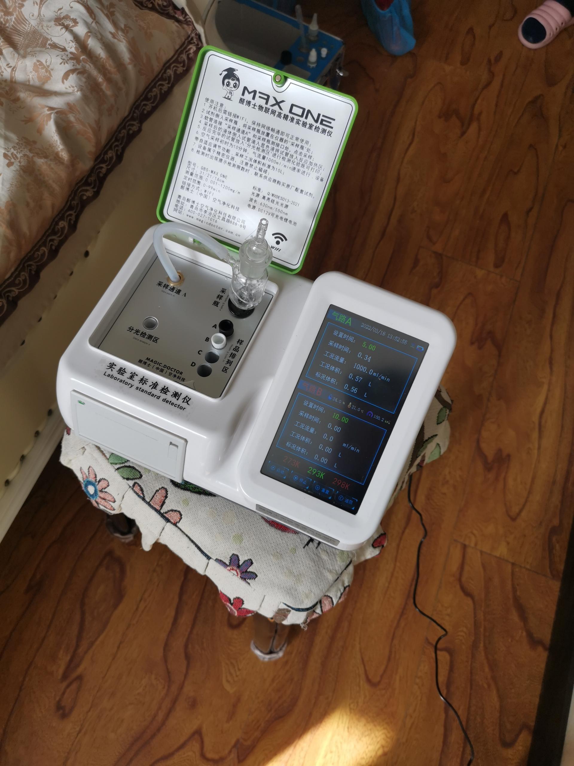 昭觉阳光嘉城小区测甲醛 甲醛检测公司